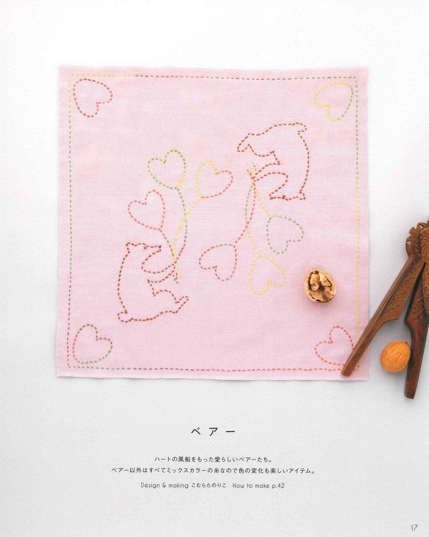 Cute Sashiko that Makes Every day Fun! Dishcloth