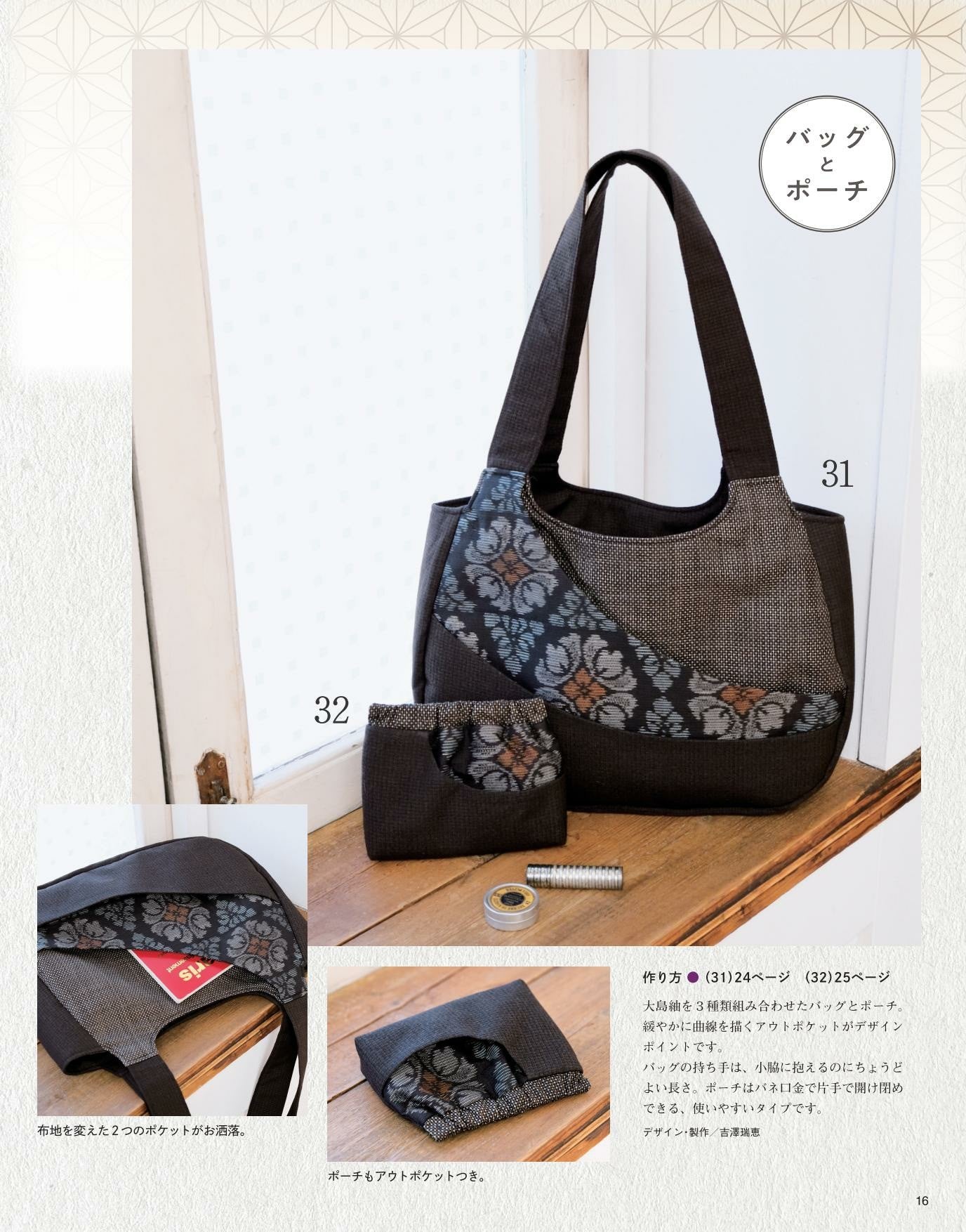 Japanese Cloth Sewing Vol.15