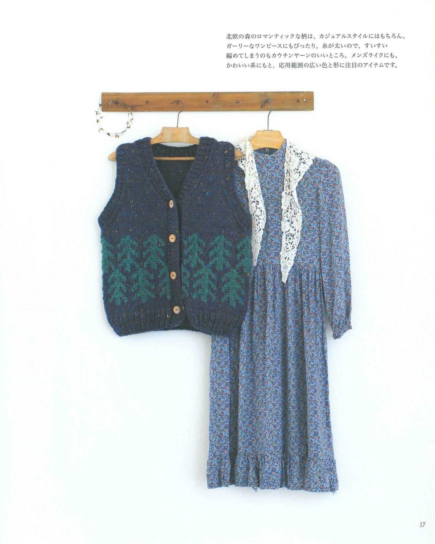 Knitting Best Selection - Scandinavian Patterns