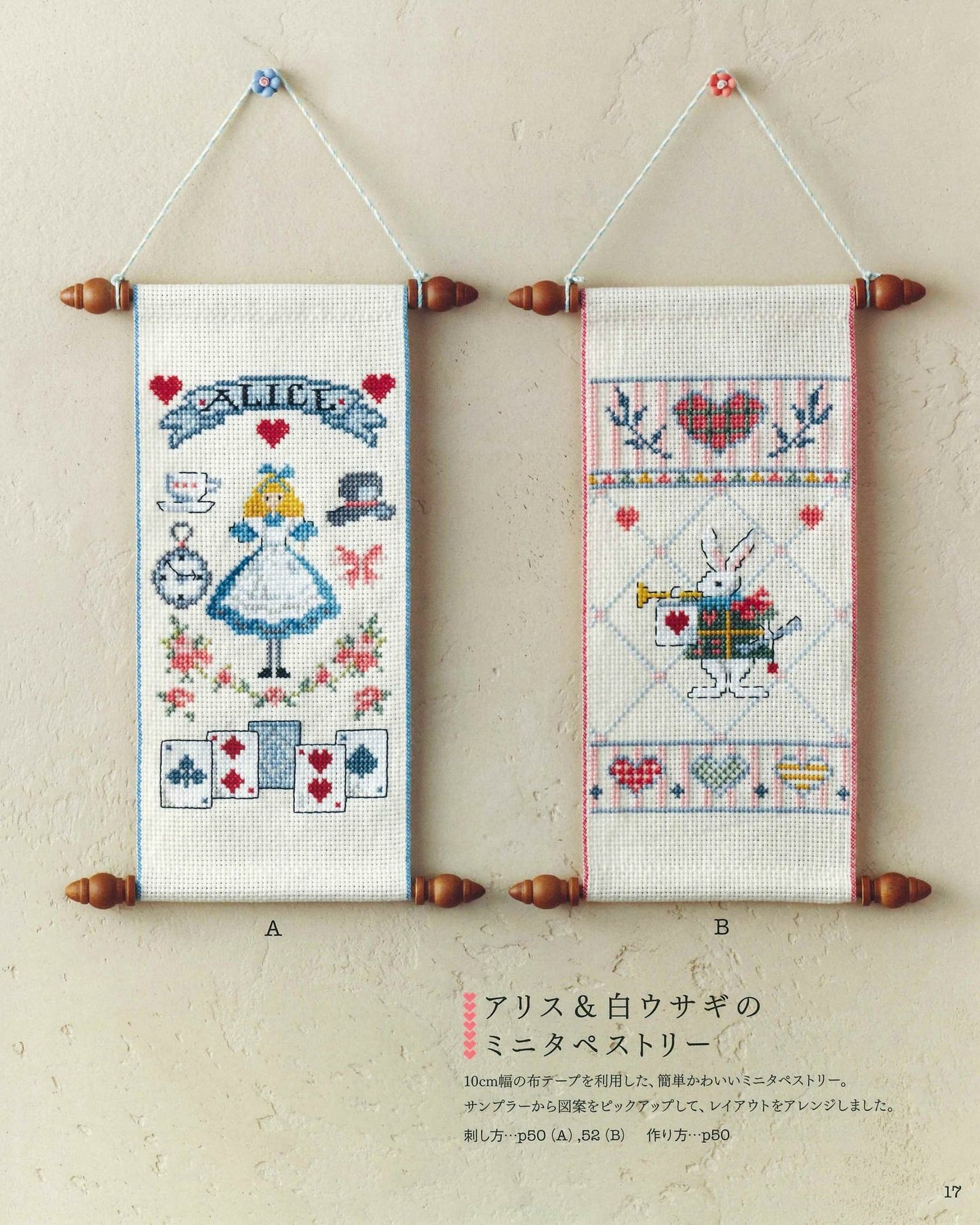 Even The First Person Can Understand The Basics Best! Crossstitch Classroom