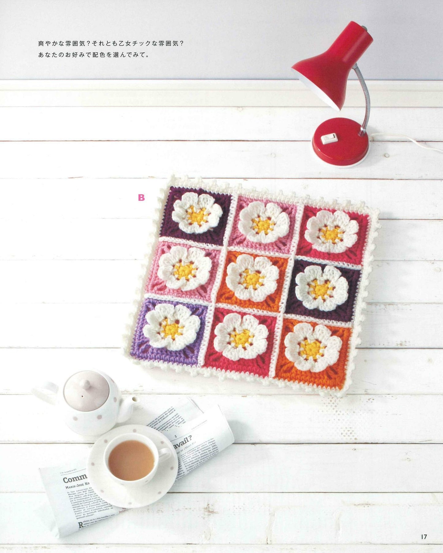 Cute Colorful Circle & Square Flower Crochet Cushion Patterns