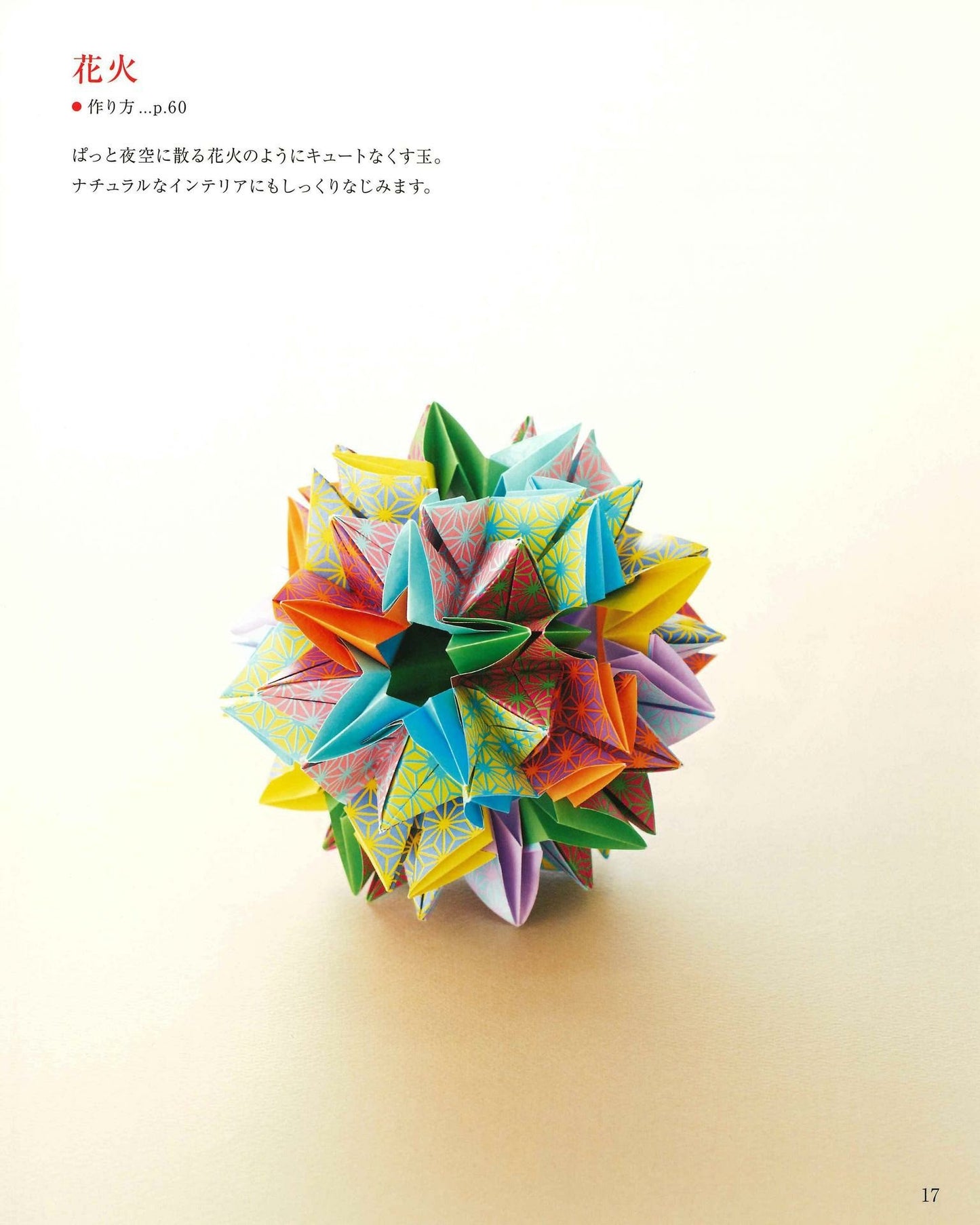 Korokoro Cute Kusudama Origami Paper