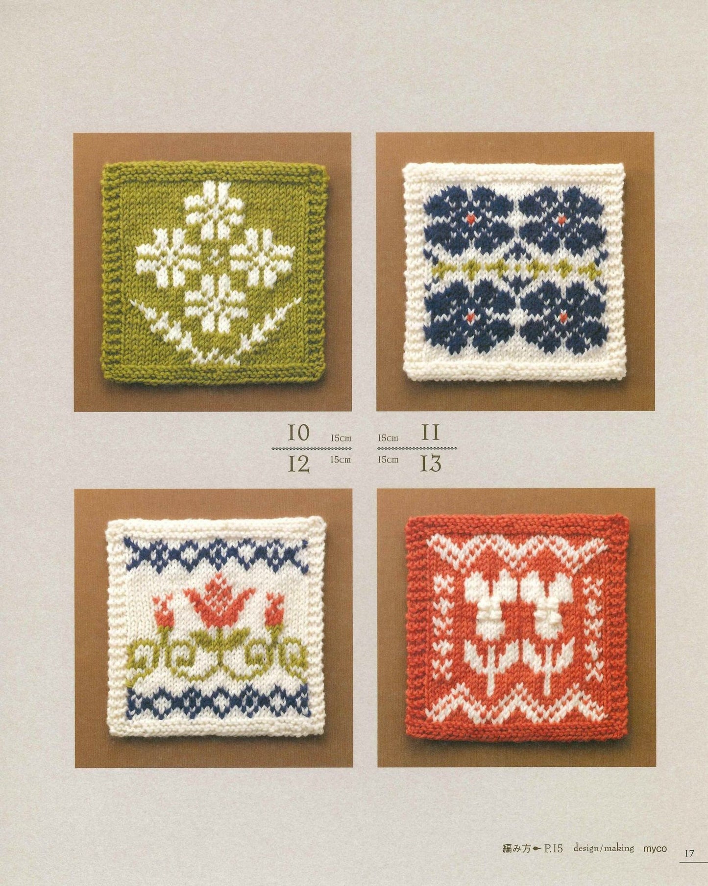Knitted Motif Best Pattern 130 Flower, British, Nordic (applemints)