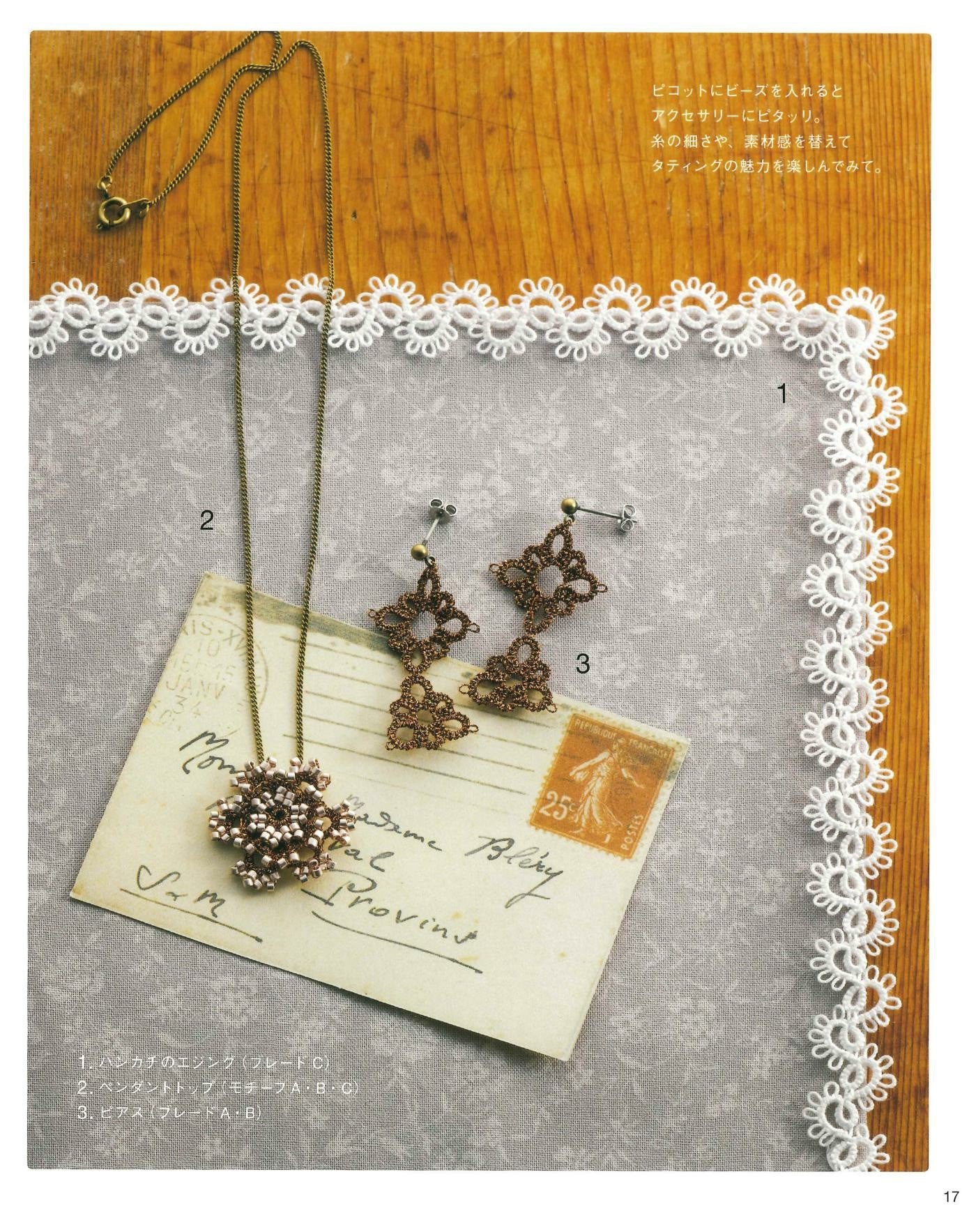 Easy to Understand from the Basics of Lace - Tatting Lace (applemints)