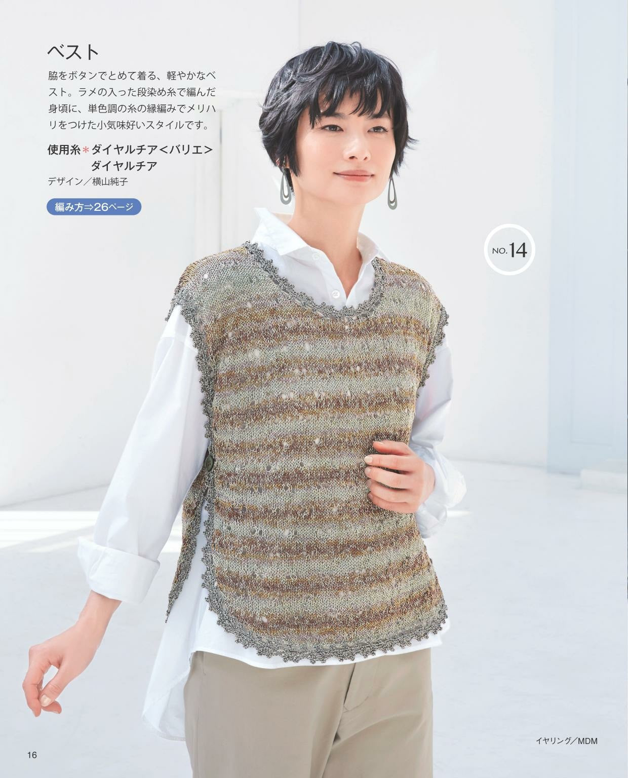 Hand Knitting Style for Adults Vol.11