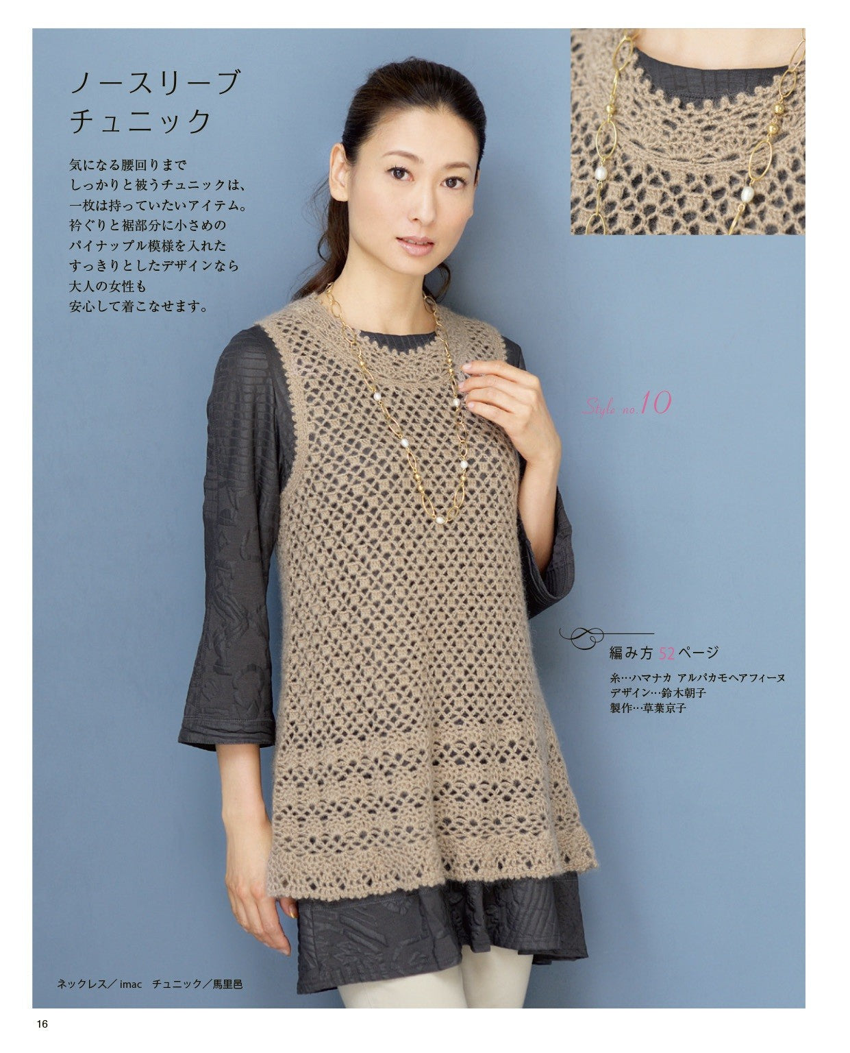 Adult Knit with Pineapple Pattern