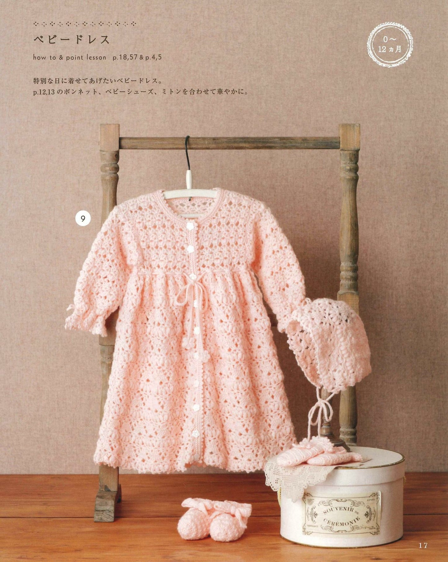 The First Crochet Lesson - Baby's Knit Made of Gentle Material