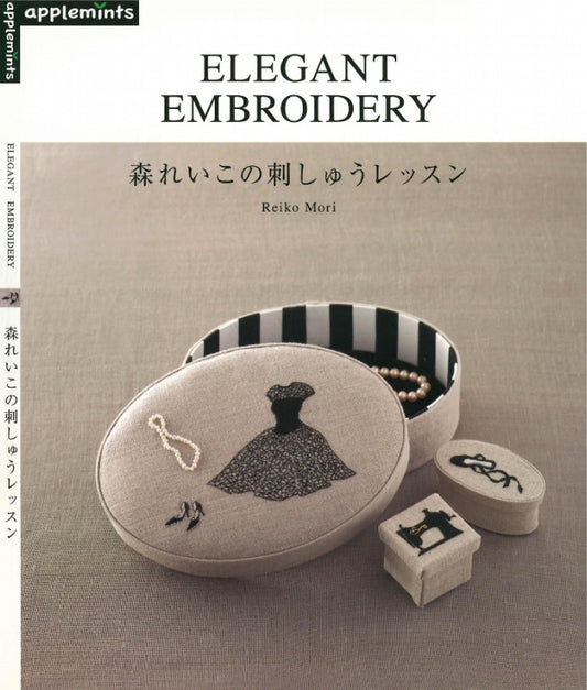 Reiko Mori Elegant Embroidery Lesson