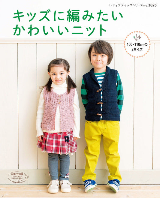 Cute Knits for Kids (Lady Boutique Series No.3825)