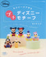 Petite Disney Beads (Lady Boutique Series No.3521)