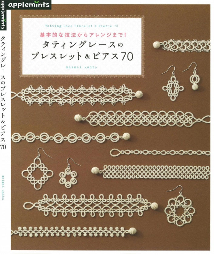 From Basic Techniques to Arrangements! Tatting Lace Bracelet & Earrings 70