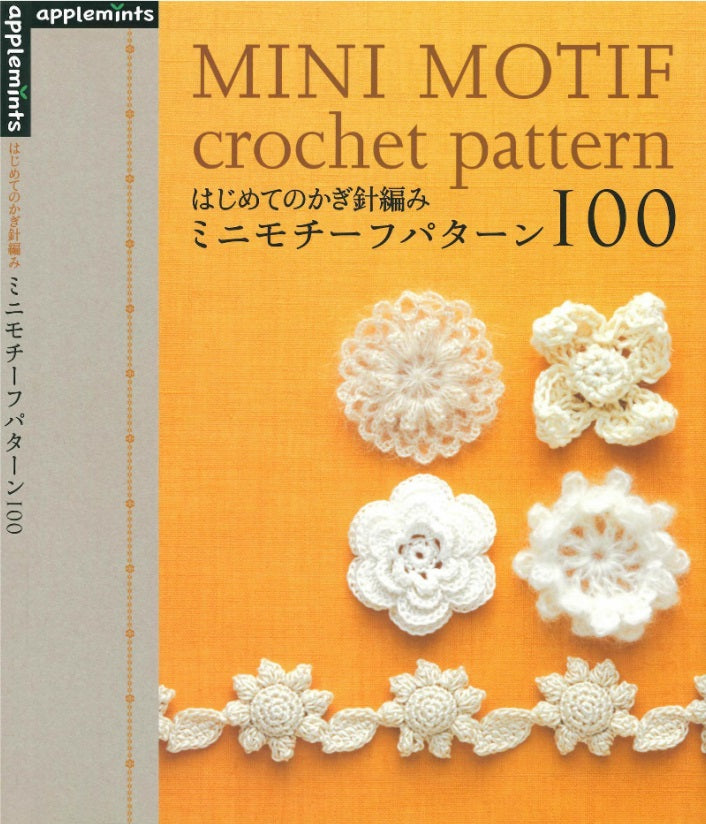 First Crochet Mini Motif Pattern 100