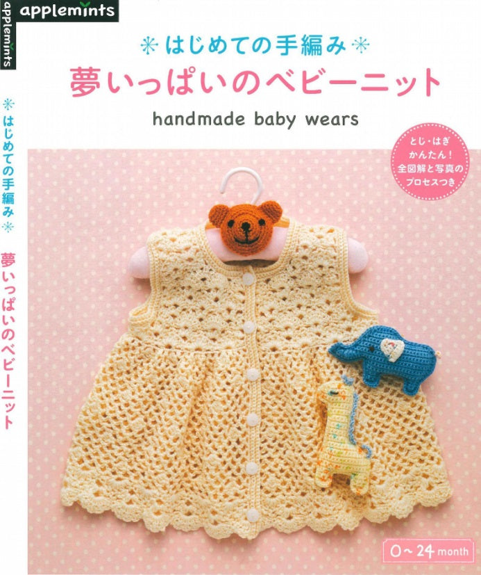 The First Hand-Knitted Handmade Baby Wears