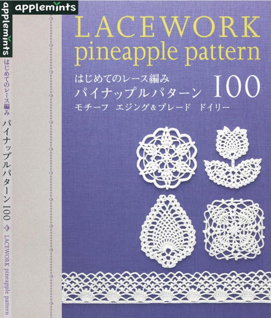 First Lace Knitting Pineapple Pattern 100 Motif Edging and Braid Doily