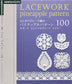 First Lace Knitting Pineapple Pattern 100 Motif Edging and Braid Doily