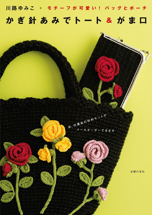 Crochet Mesh Tote Bag