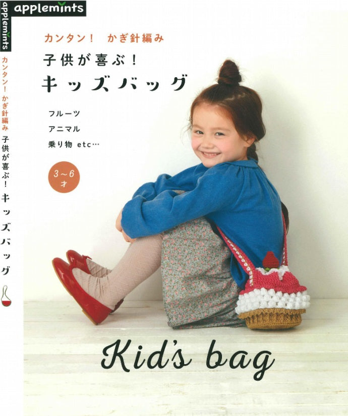 Easy! Crochet Kids will Love! Kids Bag