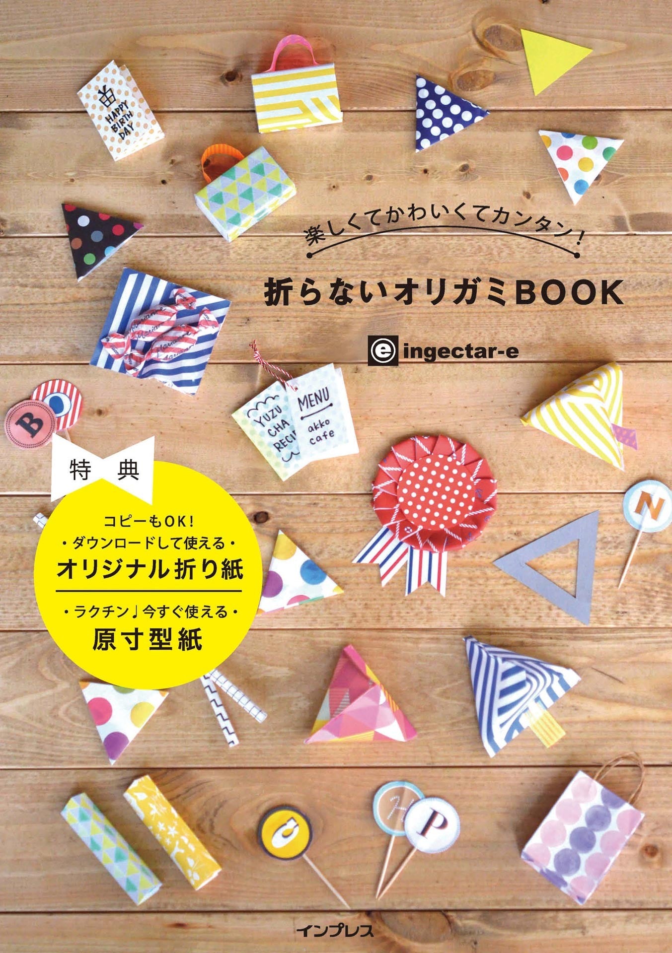 Fun, Cute and Easy! Unfoldable Origami BOOK