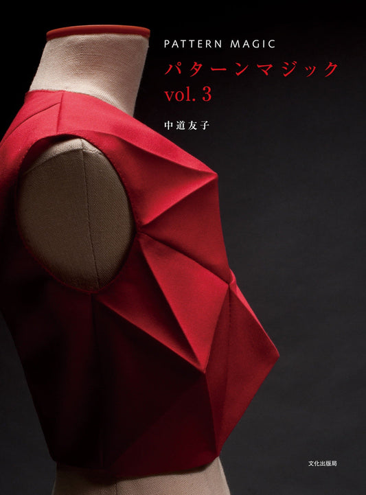 Pattern Magic by Tomoko Nakamichi Vol.3