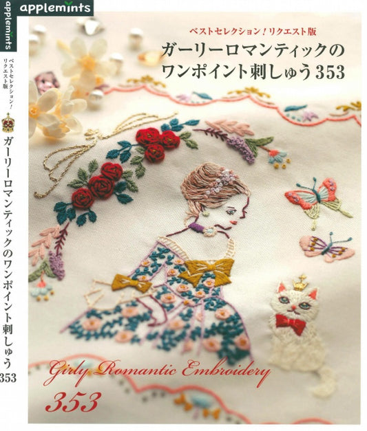 Girly Romantic Embroidery 353