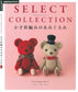 Select Collection Crochet Cats Dogs Bears Amigurumi