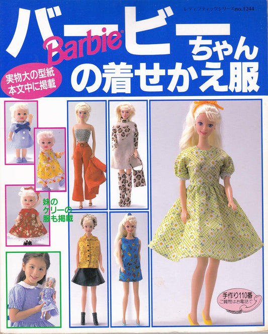 Barbie Clothes (Lady Boutique Series No.1244)