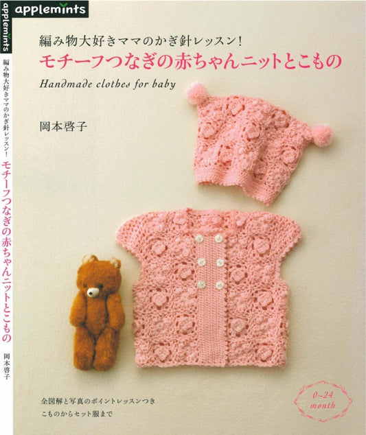 Knitting-Loving Mom's Crochet Lesson! Handmade Clothes for Baby