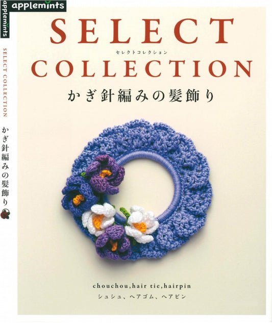 Select Collection Crochet Hair Ornaments Chouchou. Hair Tie, Hairpin