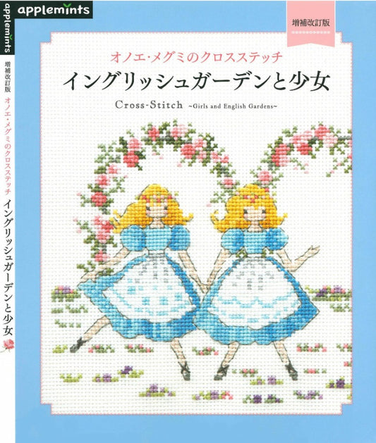 Cross Stitch - Girls and English Gardens