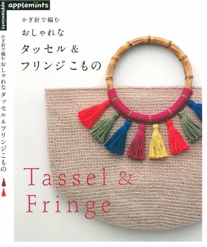 Knitting With Crochet Fashionable Tassel & Fringe