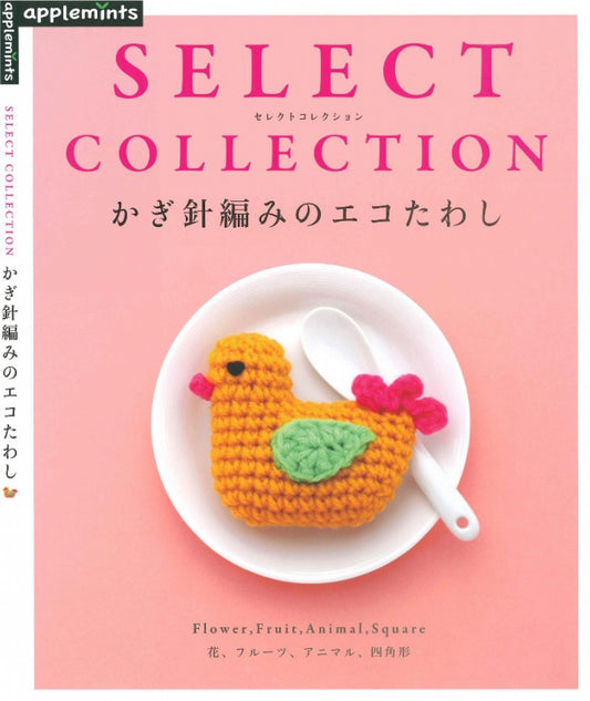 Crochet Select Collection Flower, Fruit, Animal, Square