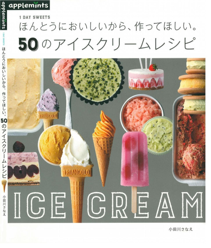 50 Ice Cream Recipes