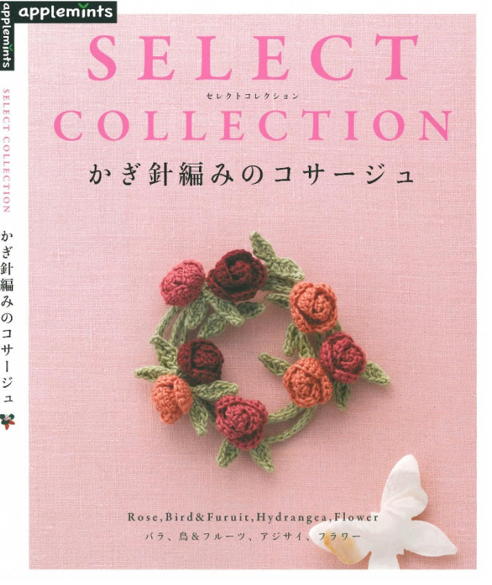 Crochet Corsage Select Collection Rose, Bird & Fruit, Hydrangea, Flower