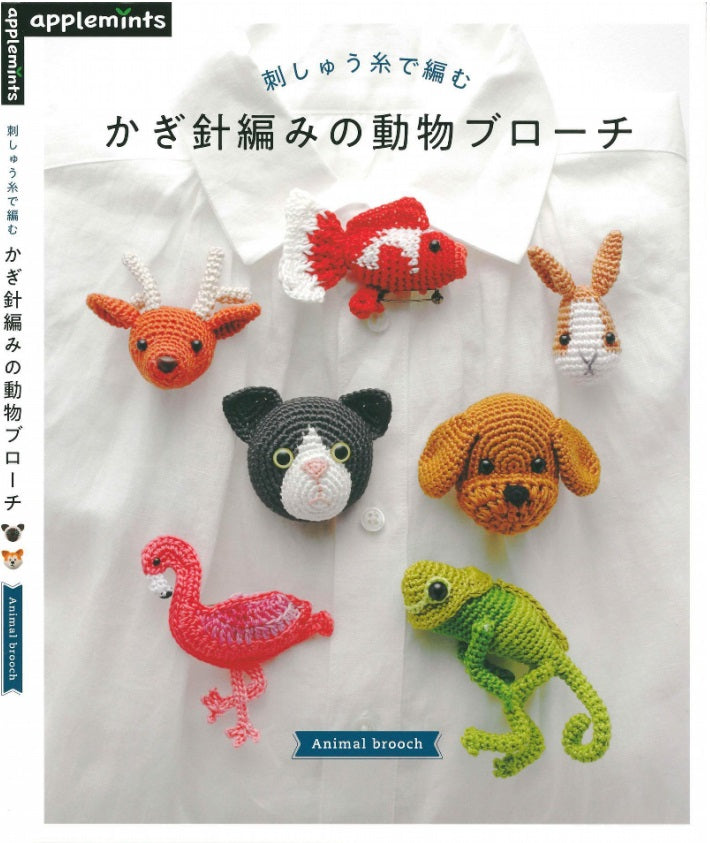 Crochet Animal Brooch Knitted with Embroidery Thread