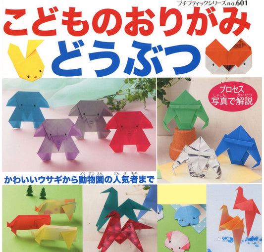 Children's Origami Animals (Petit Boutique Series No.601)