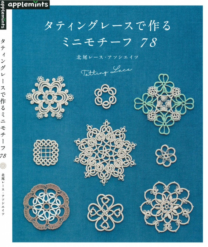 Mini Motif Made with Tatting Lace 78