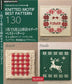 Knitted Motif Best Pattern 130 Flower, British, Nordic (applemints)