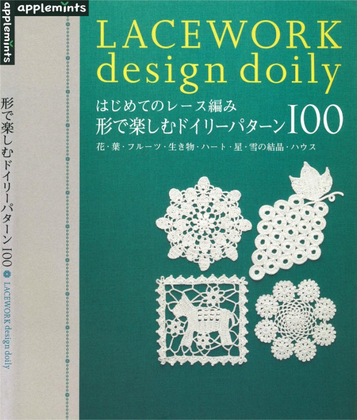 Doily Pattern 100 to Enjoy With The First Lace Knitting Shape