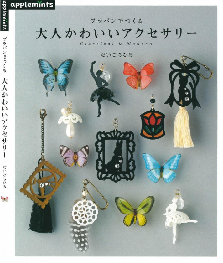 Adult Cute Accessories Made with Plastic