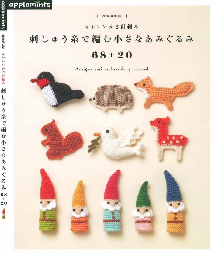 Cute Small Amigurumi Knitted with Embroidery Thread 68+20