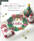 Cute Cross-Stitch 3D Embroidery Patterns For Christmas