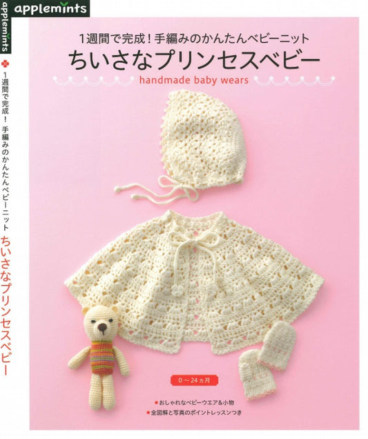 Hand-Knitted Easy Baby Knit - Little Princess Baby