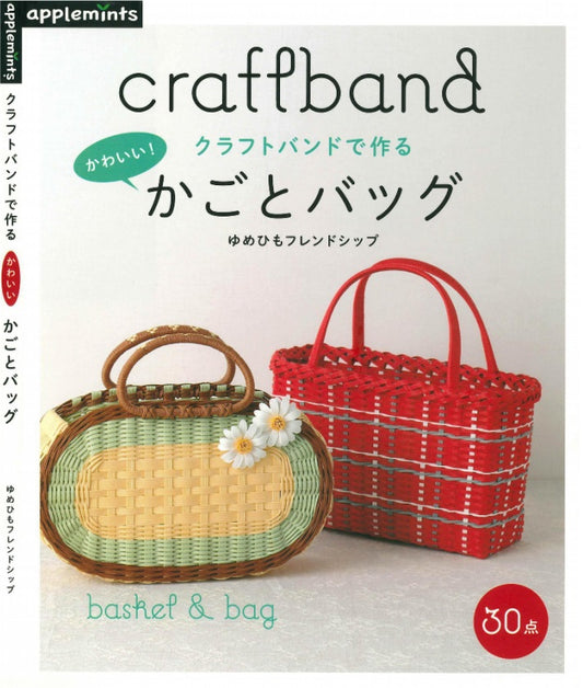 Cute Basket Bag Made with Craft Band Crochet