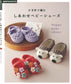 Happiness Baby Shoes Knitted with Crochet