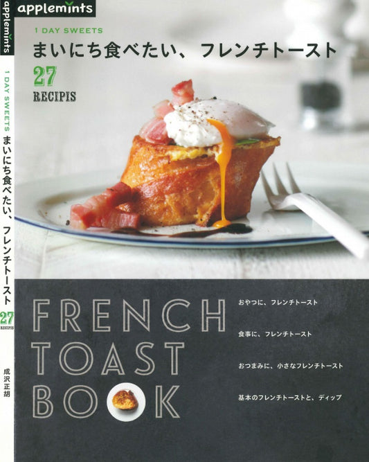 French Toast Book - 27 Recipes of French Toast