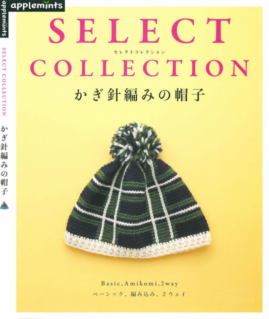 Select Collection Crochet Hat Basic, Amikomi, 2 Way