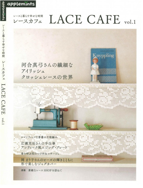 Happy Time to Live With the Lace - LACE CAFE Vol.1