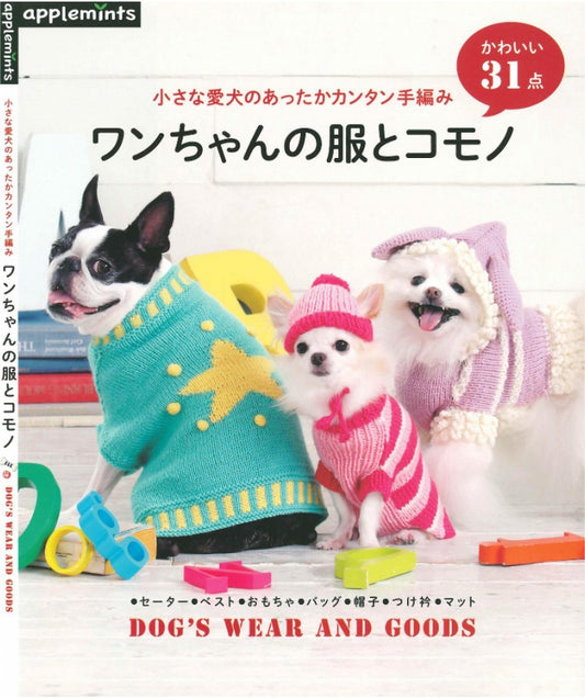 Dog's Wear and Goods