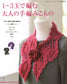 Hand-Knitted Items for Adults Knitted with 1 to 3 Balls (Lady Boutique Series No.3657)