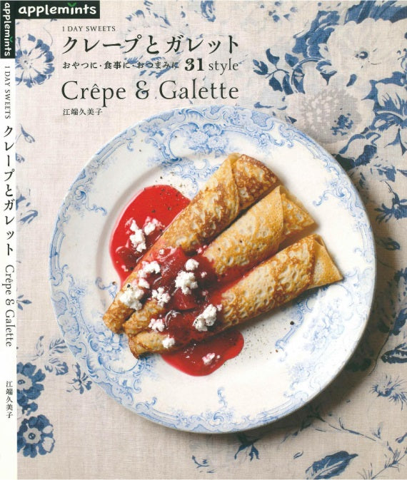 1 Day Sweets - Crepe and Galette